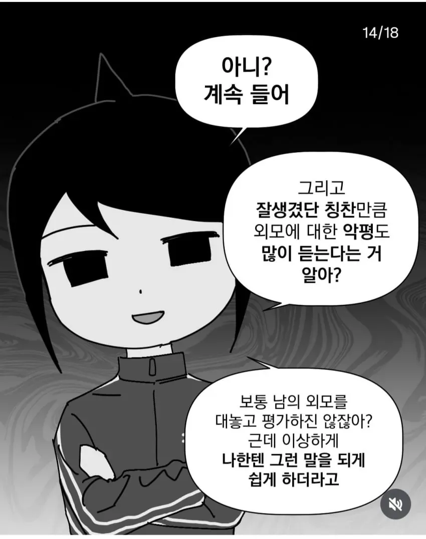 잘생긴 남동생 두면 알게 되는 것