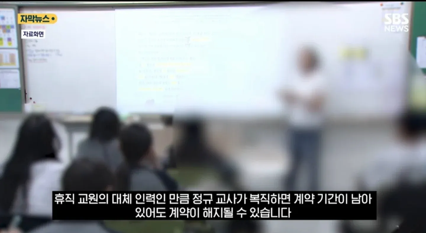 개학하면 휴직, 방학엔 복직 얌체 복직 17명.jpg