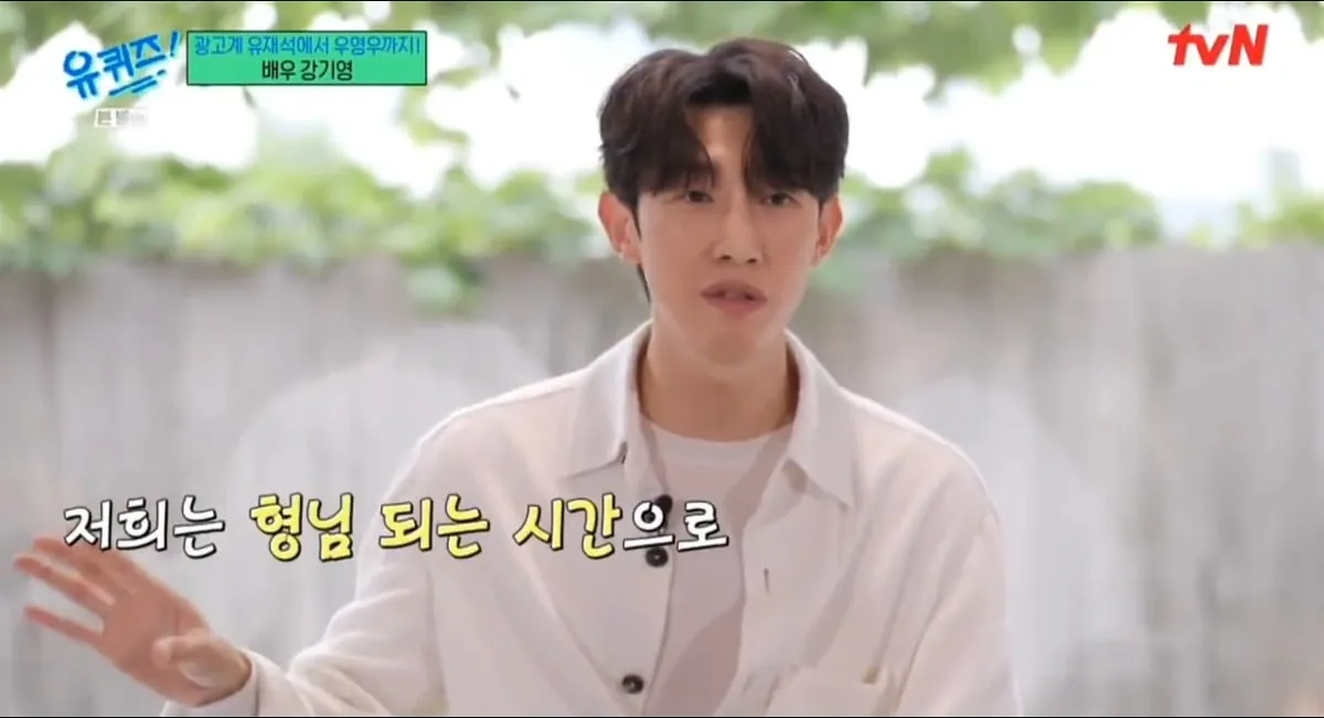 강기영 결혼식 사회를 유재석한테 부탁했다는 썰