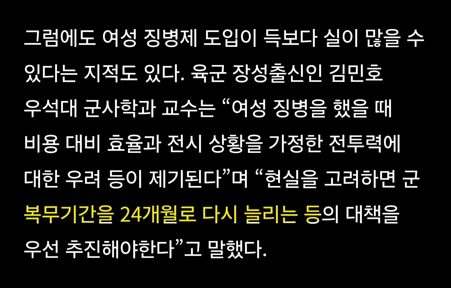 병사 없어 자주포 세워둔 판…결론은 24개월