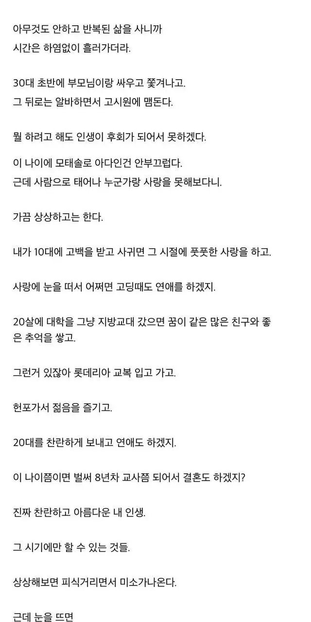 35살 고시원 백수 "눈 뜨면 루저" 글.jpg