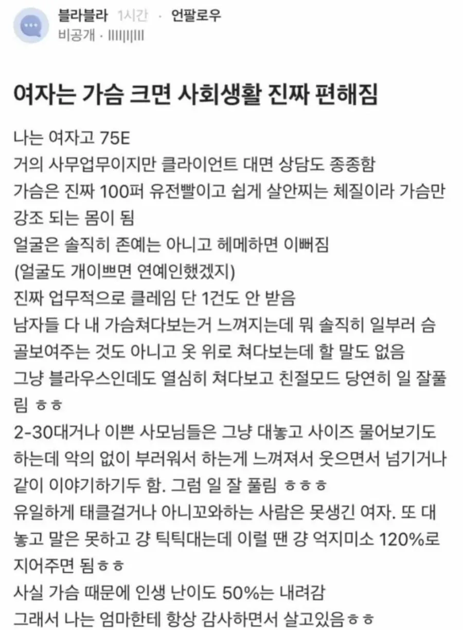 클레임 0건 비결 75E였다는 블라인드 글