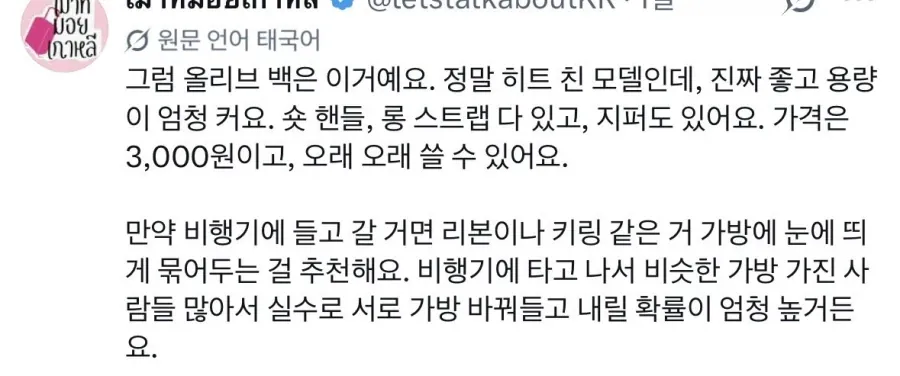 올리브영 인기 체감 짤.jpg 공항 접수했네