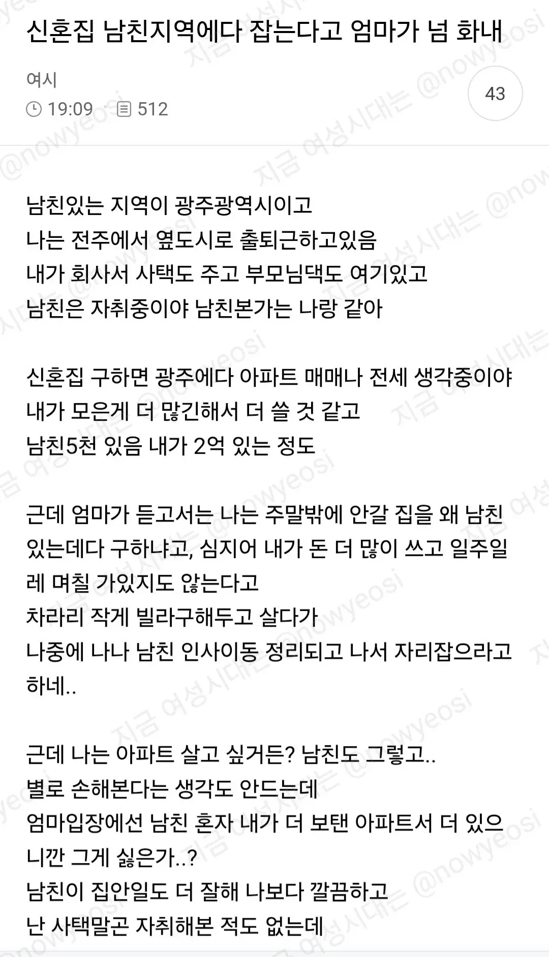 2억 vs 5천인데 남자 인생 개꿀이래
