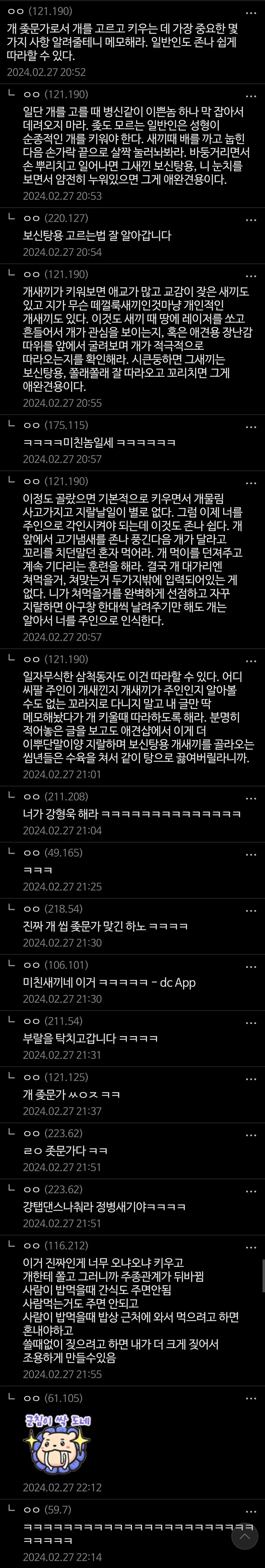 음지의 강형욱이 알려주는 개 고르는 법
