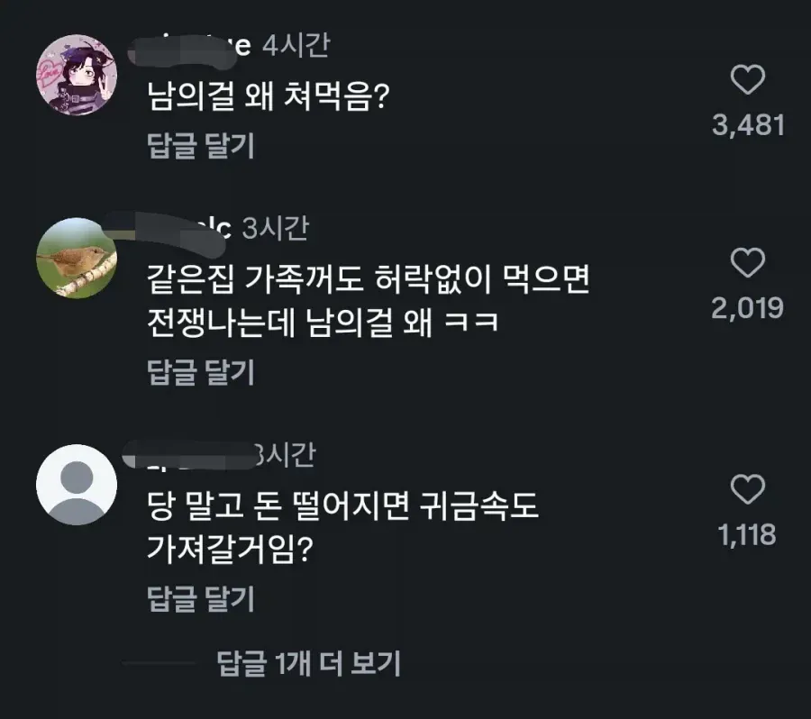 청소업체 아줌마가 아껴둔 일본 양갱을 드셨다
