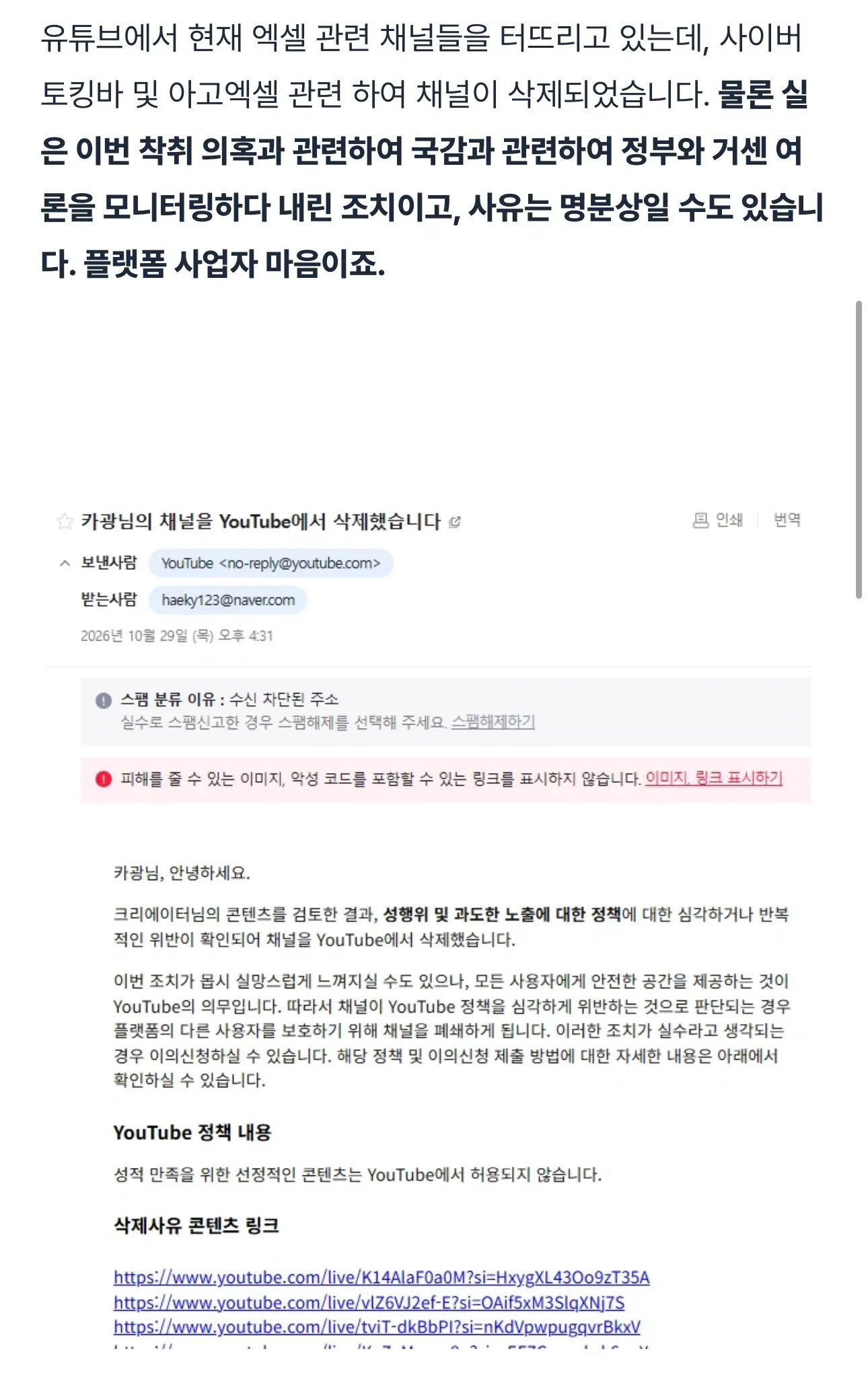 카광 유튜브 영정 입장문 떴네 ㅋㅋ
