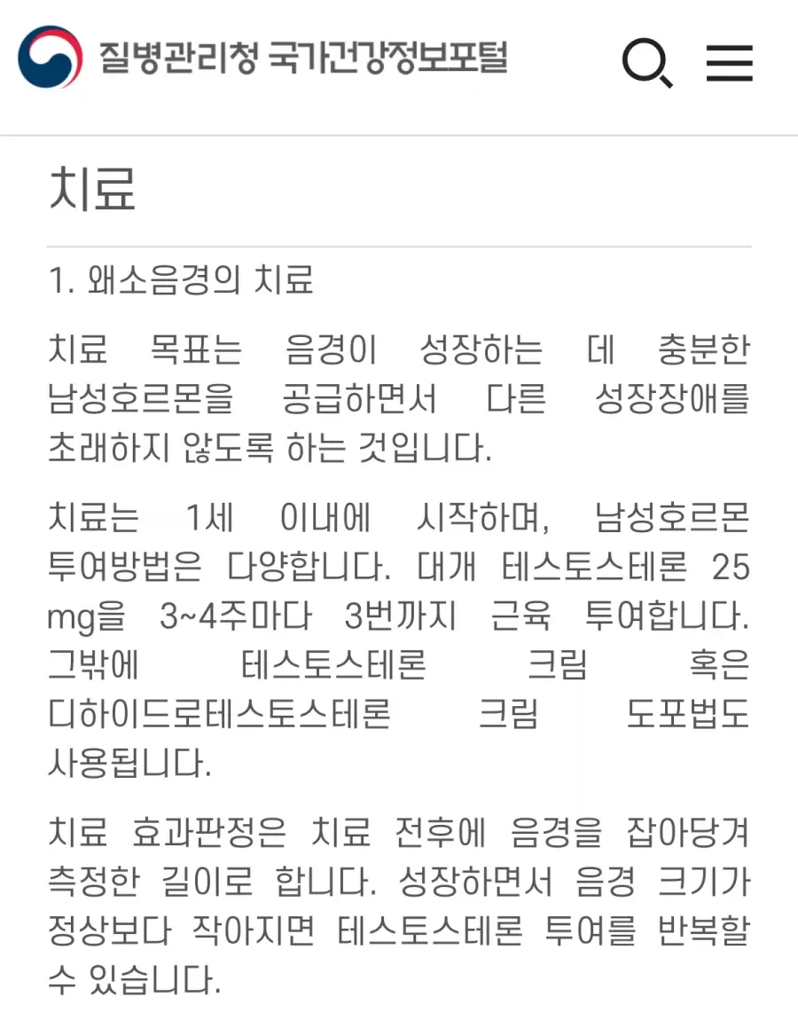 고추 커지는 주사 맞히신 분? 댓글 240개월