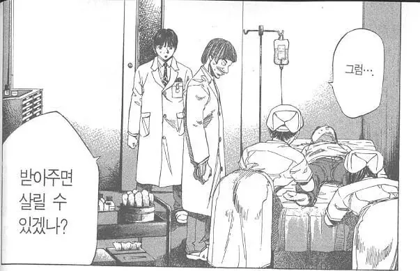 소아과 현실.manhwa 589만 명 둘이서 맡기