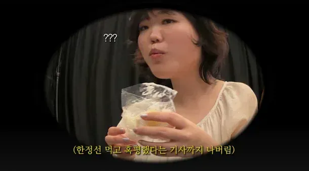 줄 서서 먹을 맛은 아니라고 했다가 논란 났었네