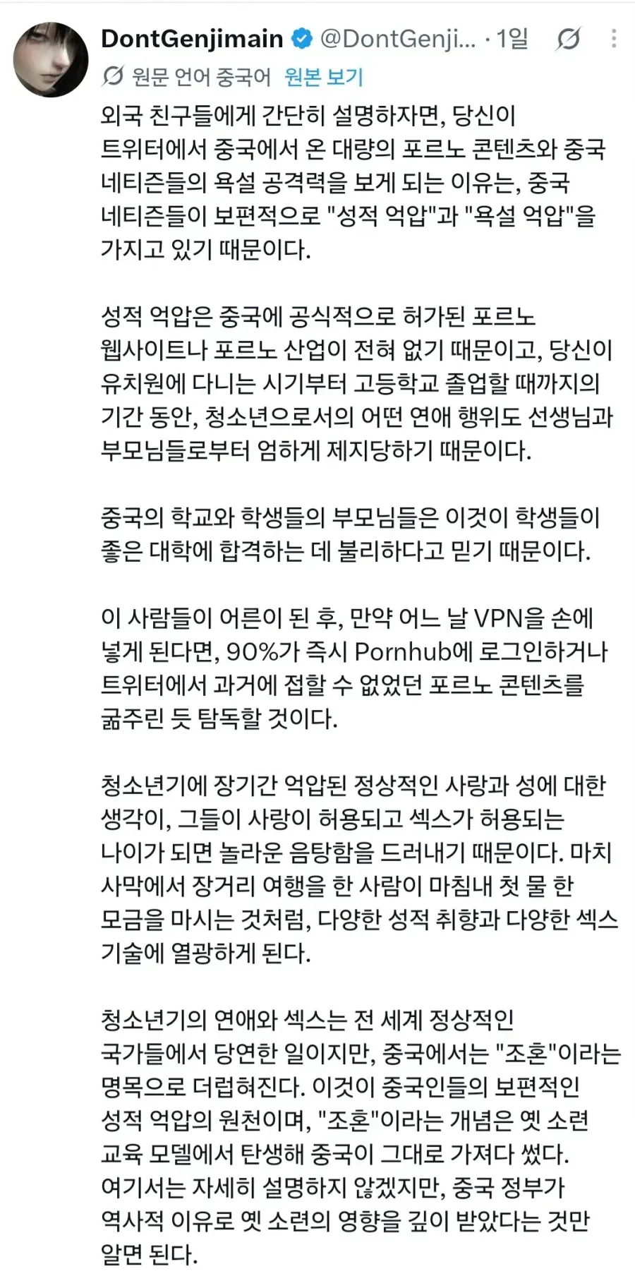 트위터에 음란한 중국인밖에 없는 이유