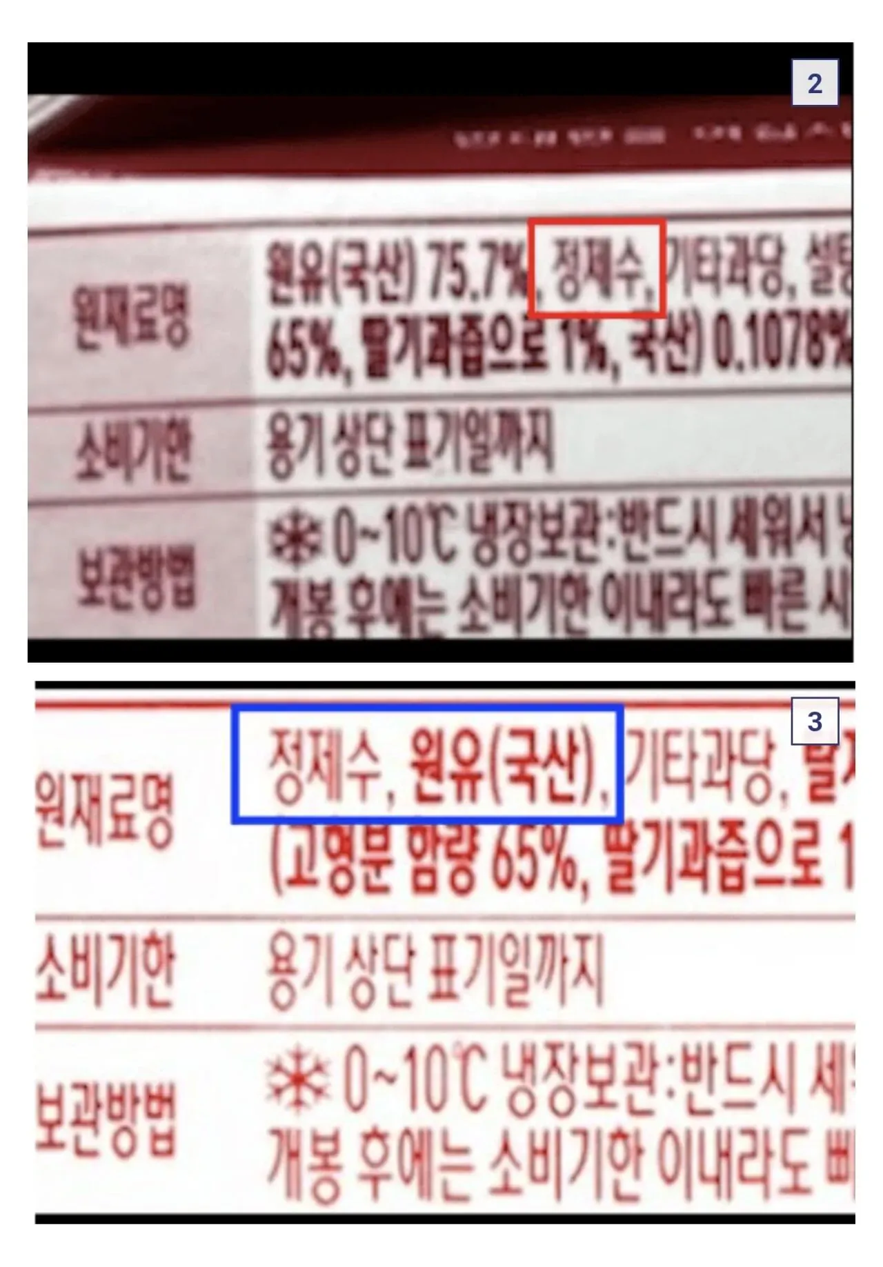 싱갤에 글 썼다가 서울우유한테 고소당한 썰.jpg