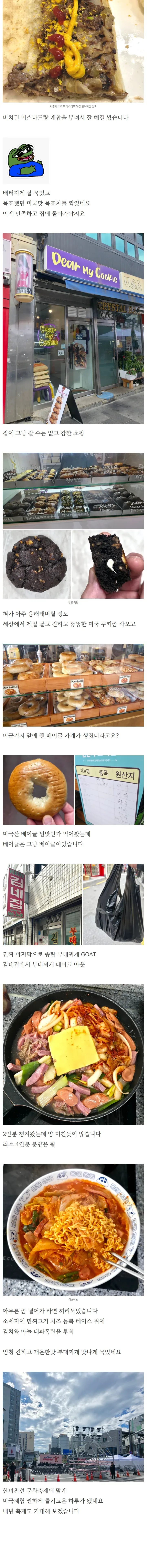 송탄 한미친선 축제 가서 미국맛 찍고 온 후기