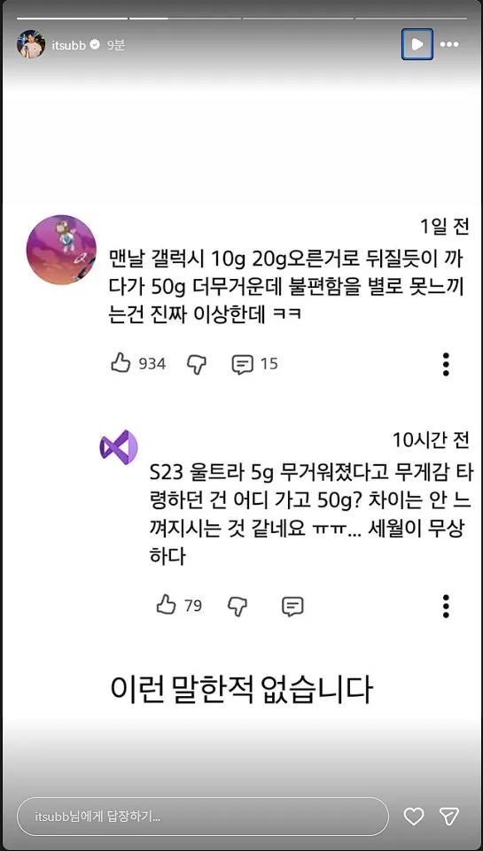 아이폰 듀오 리뷰 터지고 댓글창 본 유튜버 근황