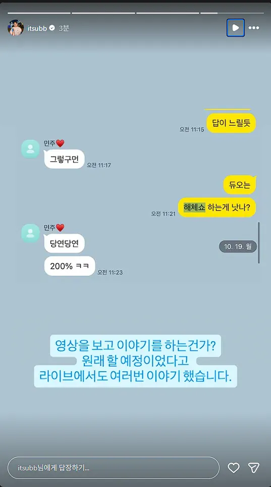 아이폰 듀오 리뷰 터지고 댓글창 본 유튜버 근황