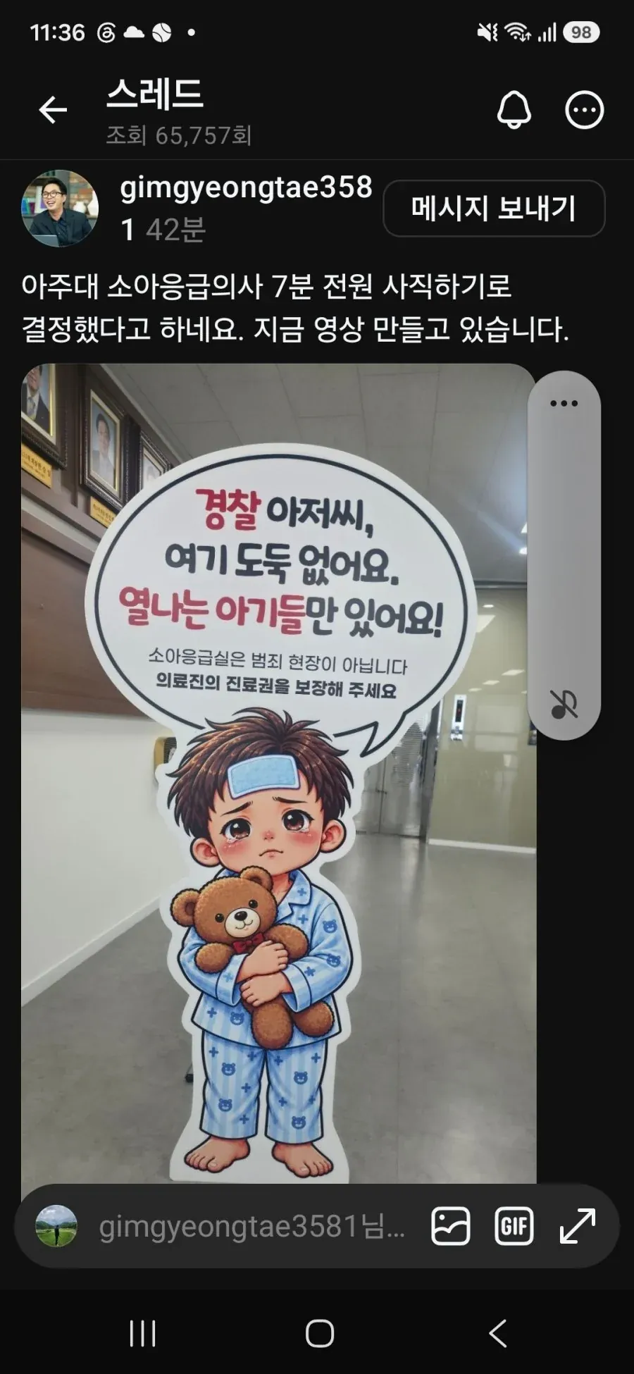 아주대 소아응급 교수 7명이 사직하기로 했다네