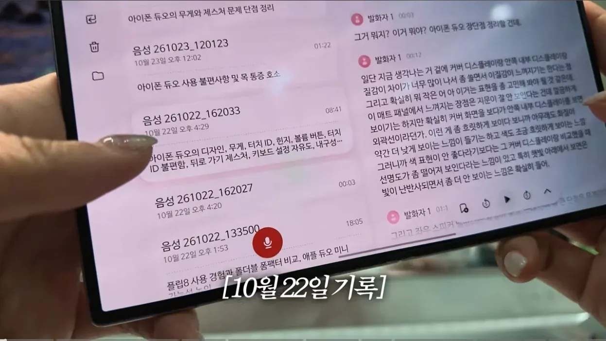아이폰 듀오 사태 보고 몸 사린 IT 유튜버