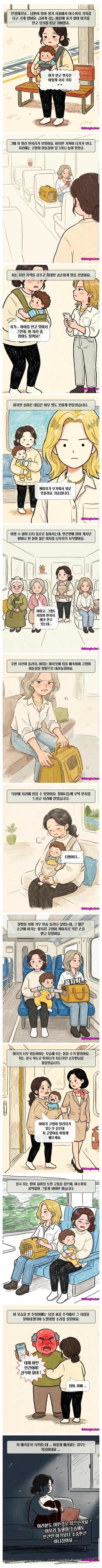 KTX 입석 고양이 자리 논란 원글 .jpg