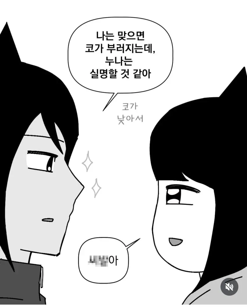 잘생긴 남동생 두면 알게 되는 것