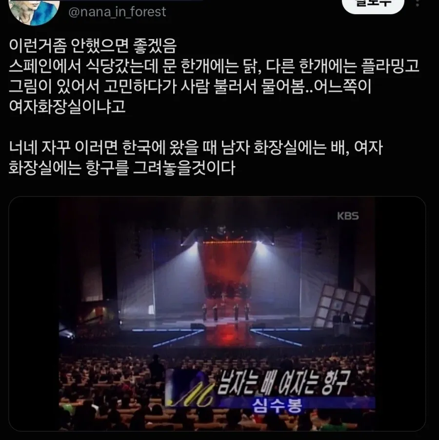 화장실 문 그림이 이래서 헷갈렸다는 스페인 후기