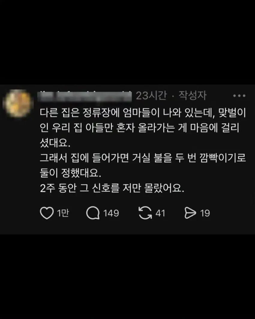 2주 동안 비상등 켜고 서 있던 태권도 차의 사연