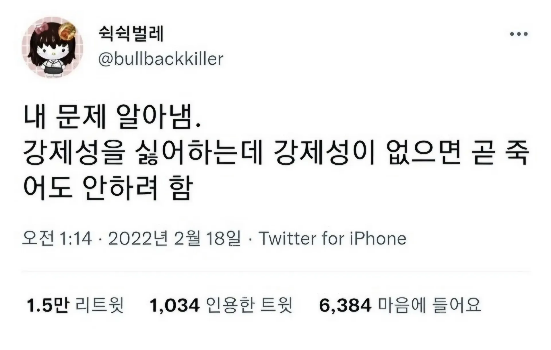 내 문제 알아냄 강제성 싫은데 없으면 안 함