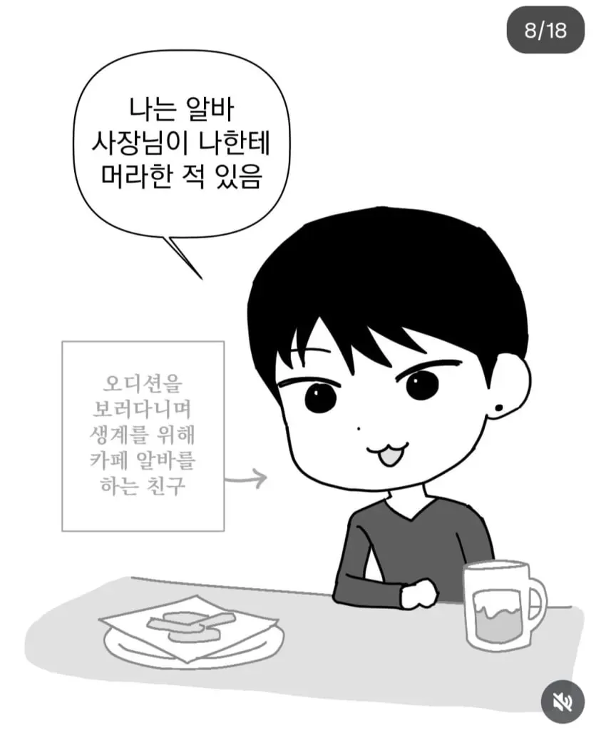 잘생긴 남동생 두면 알게 되는 것