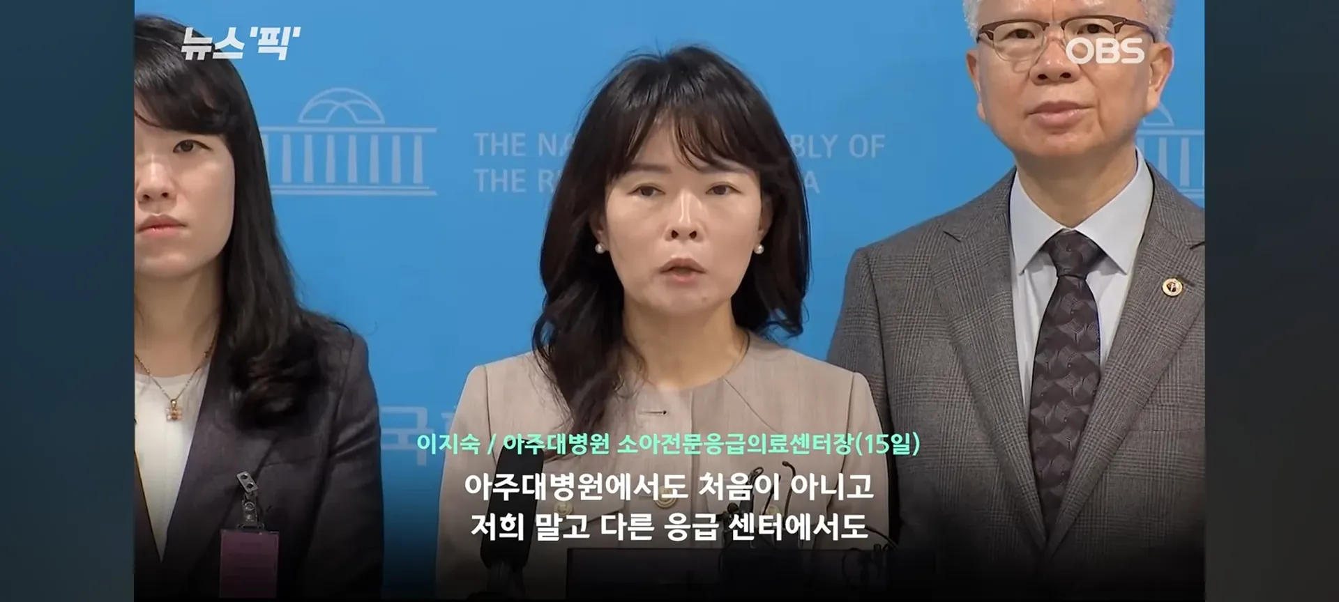 아주대 응급실 사건, 짚고 넘어갈 한가지