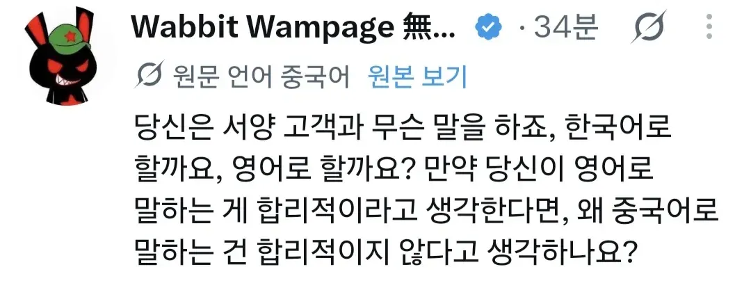 중국어만 쓰는 손님들, 그 이유를 직접 들어봤다