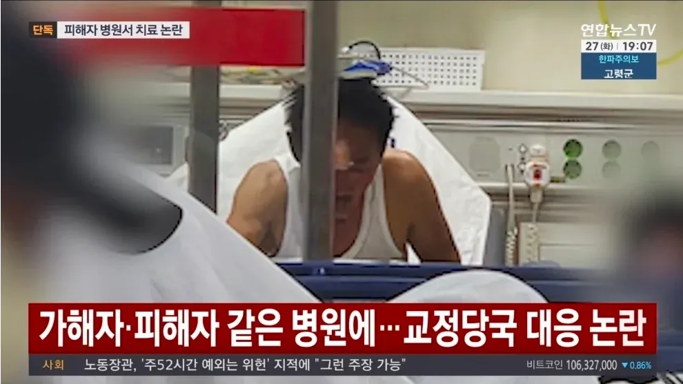 인천 흉기난동 피해자 어머니가 남긴 글