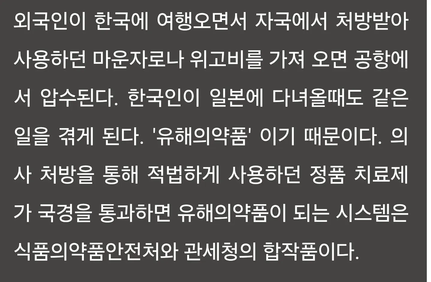 식약처 비만약 위해지정 검토, 에페는 예외.jpg