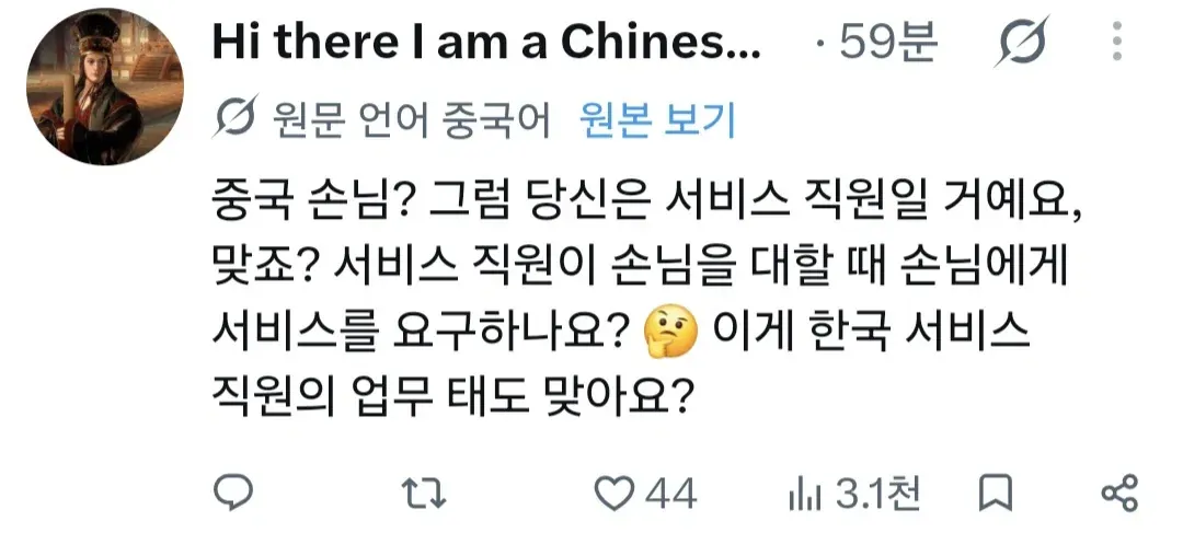 중국어만 쓰는 손님들, 그 이유를 직접 들어봤다