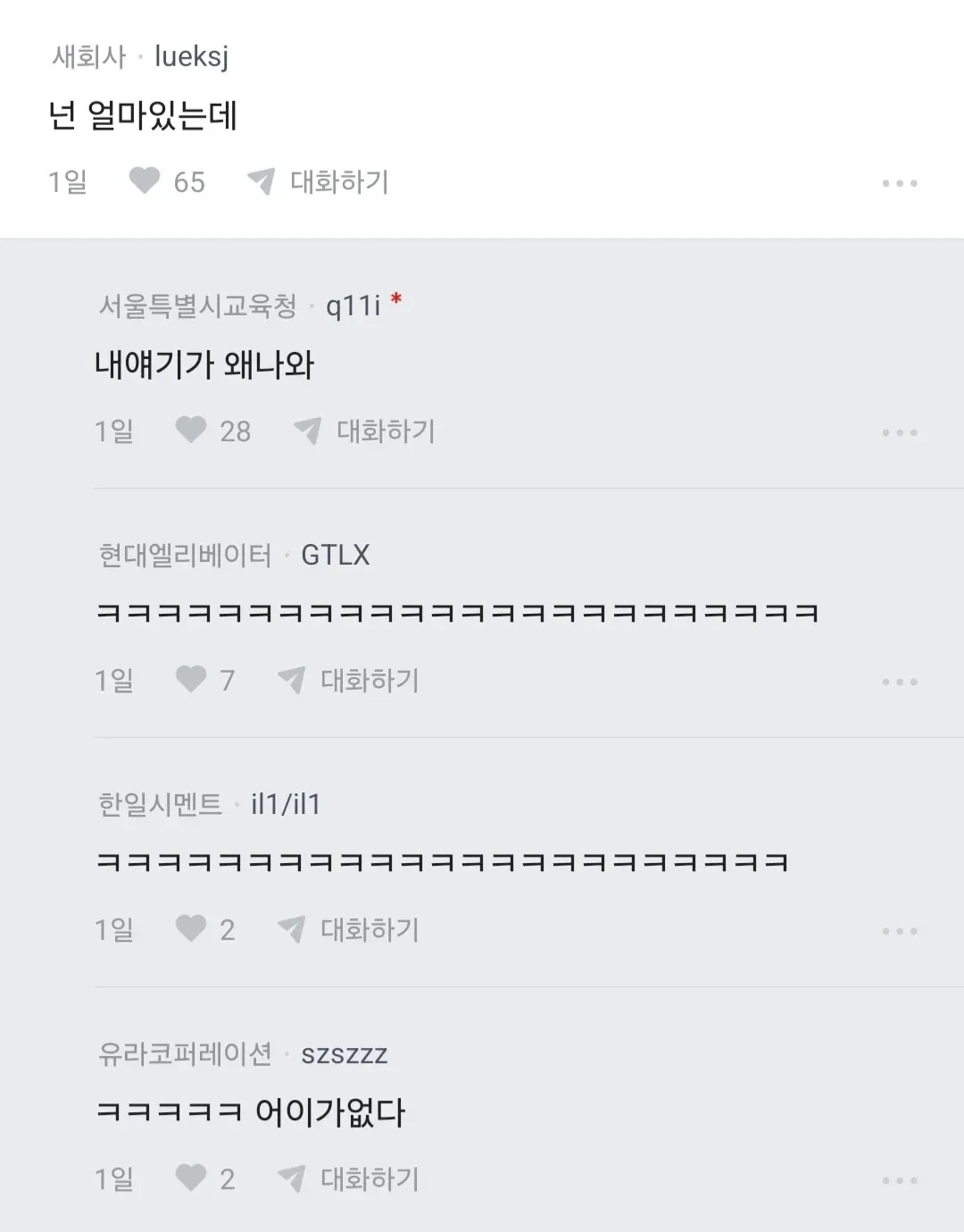 3억 모은 남친 파혼각? 댓글 '넌 얼마있는데'