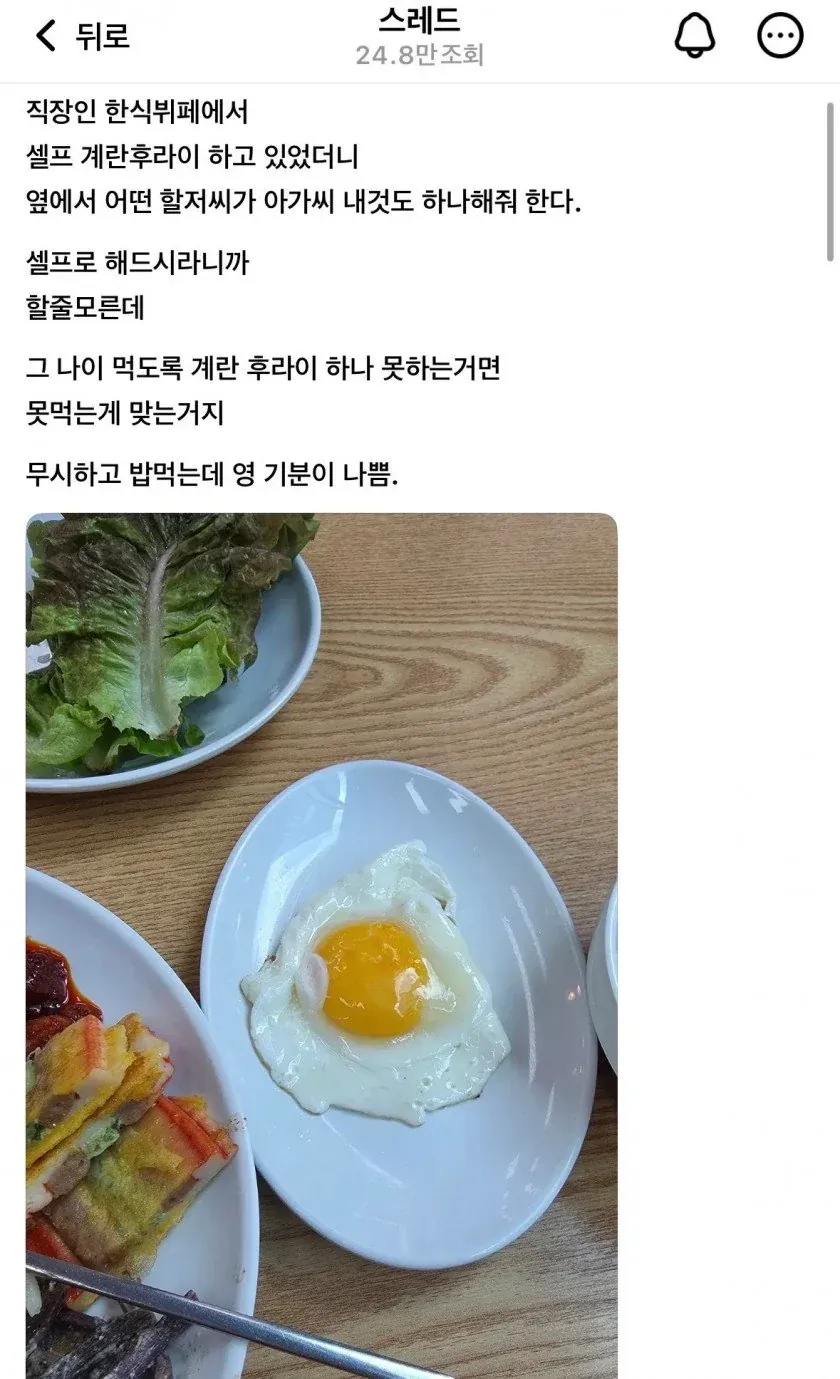 한식뷔페 셀프코너 "아가씨 내것도 해줘요"