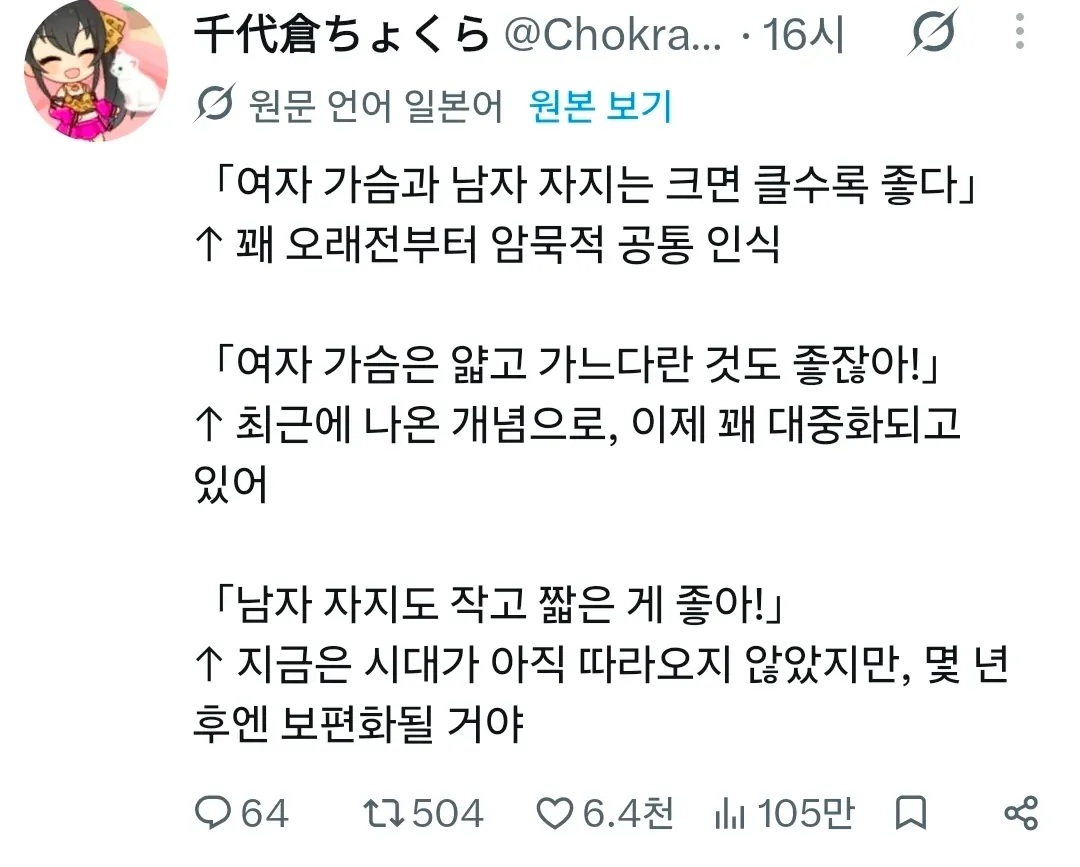 빈유 다음 트렌드 예상.jpg 몇 년 후엔 보편화라네