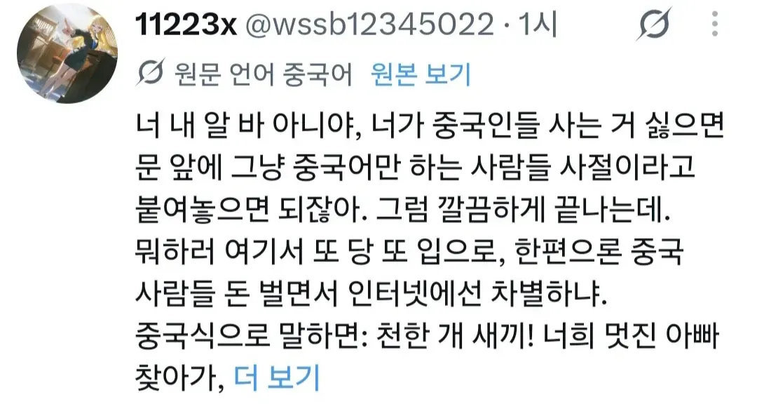 중국어만 쓰는 손님들, 그 이유를 직접 들어봤다