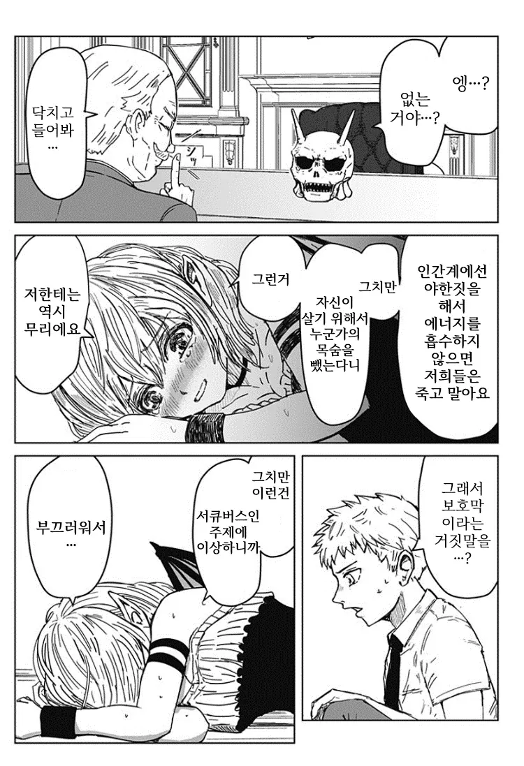 소원 3개 들어준다는 데빌즈 헤드, 대부호의 소원은