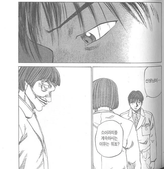 소아과 현실.manhwa 589만 명 둘이서 맡기