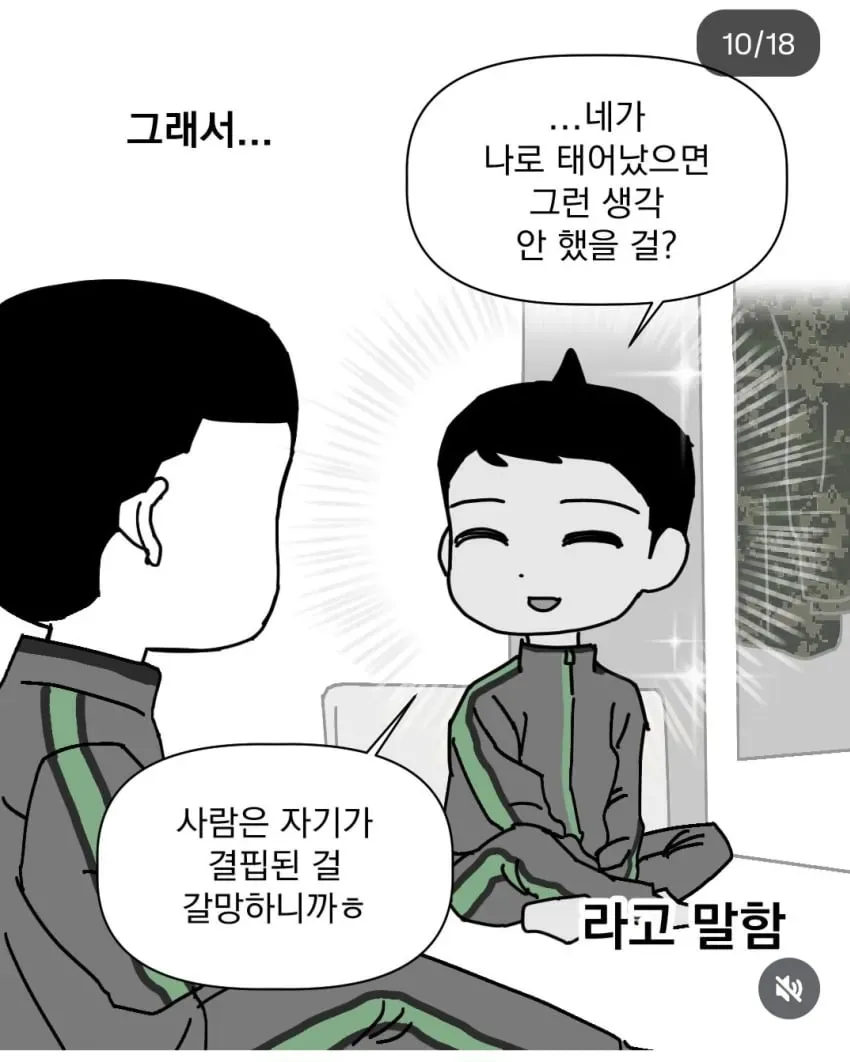잘생긴 남동생 두면 알게 되는 것