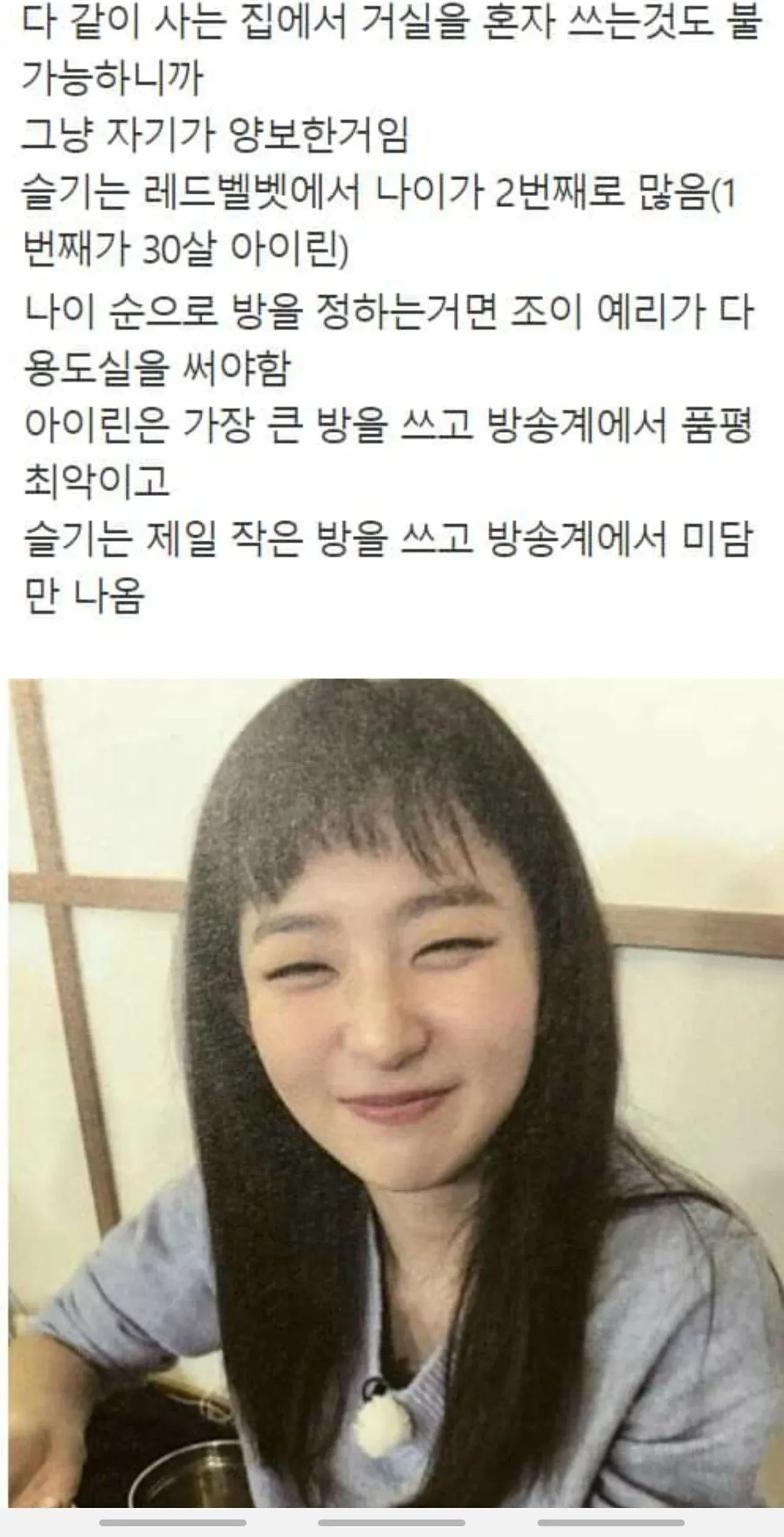 방 고르다 다용도실 자원한 슬기 인성