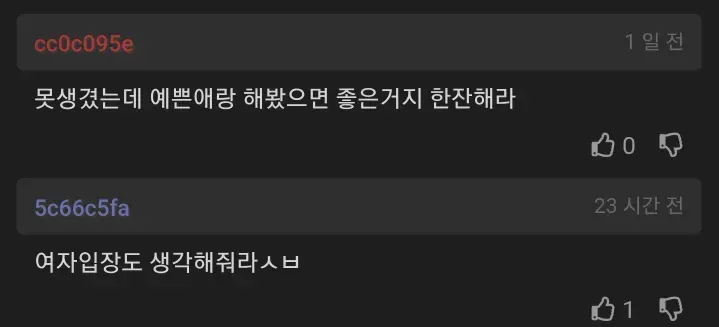 8살 연하 후배랑 모텔 간 개붕이 후기