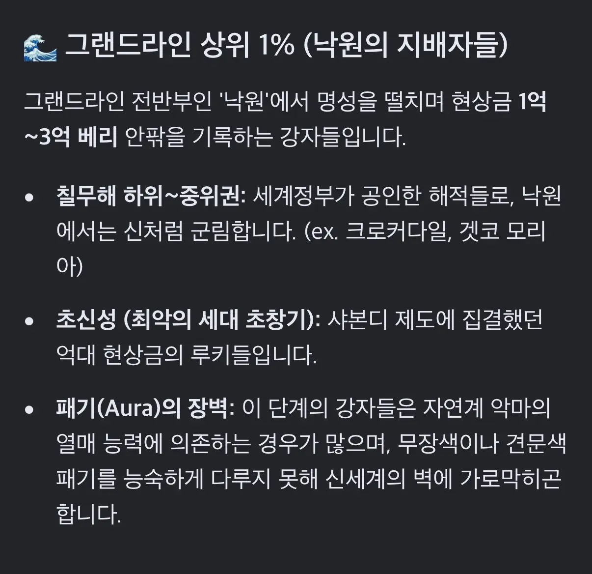 원피스 요즘 개나소나 패왕색 쓰는 이유.jpg