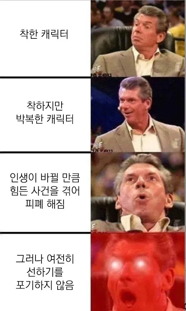 인간찬가 짤 모음 하늘을 부끄럽게 만들어주겠어