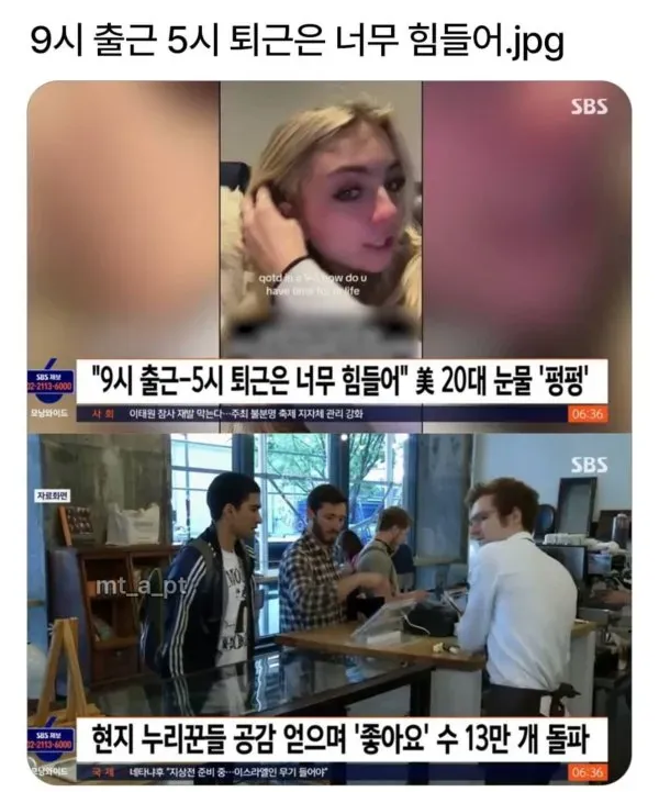 9시 출근 5시 퇴근이 힘들어서 펑펑 우는 누나.jpg