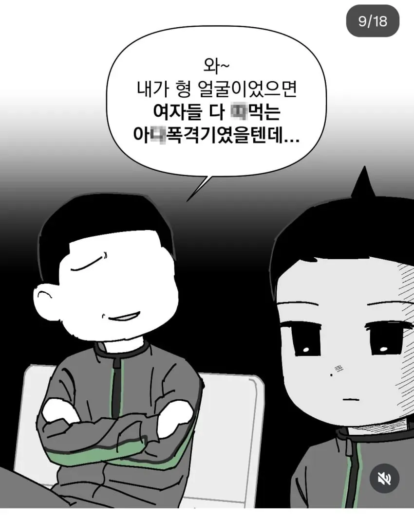 잘생긴 남동생 두면 알게 되는 것