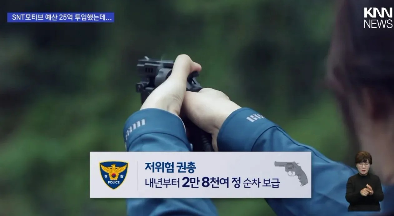 25억 들였다는 저위험 권총, 패딩도 못 뚫는 중