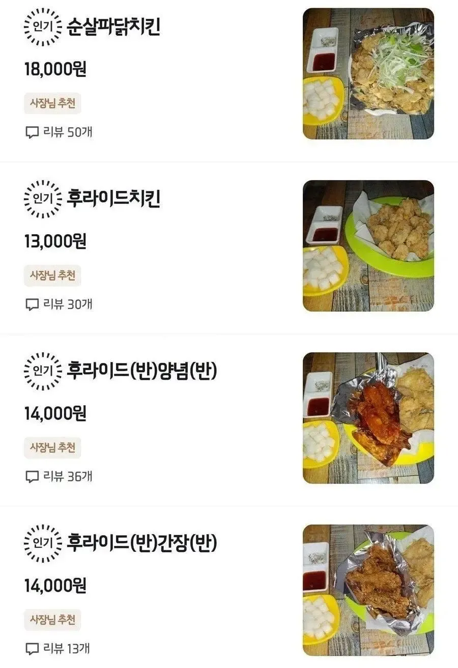 배달앱 메뉴 사진 이건 취향 갈린다