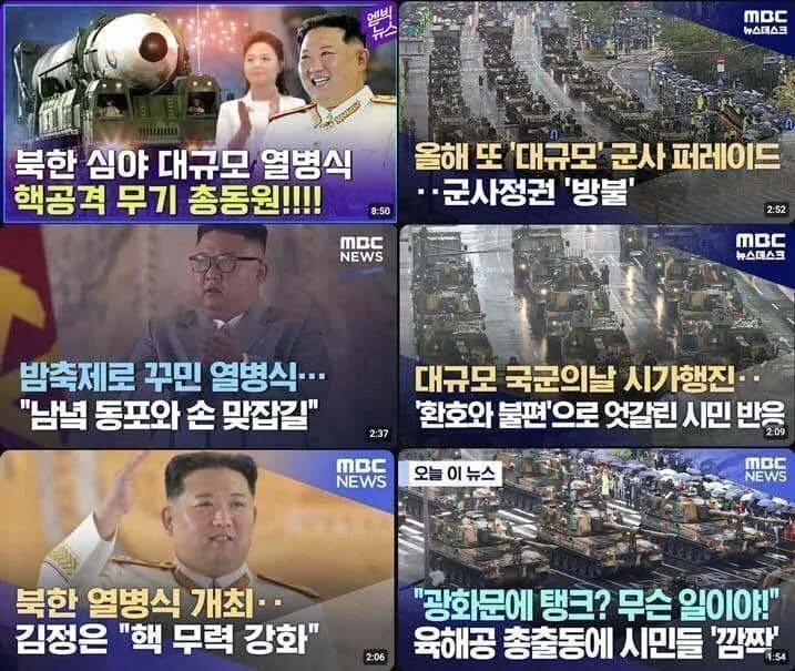MBC 욕먹는 이유, 신문이랑 방송은 급이 다르다