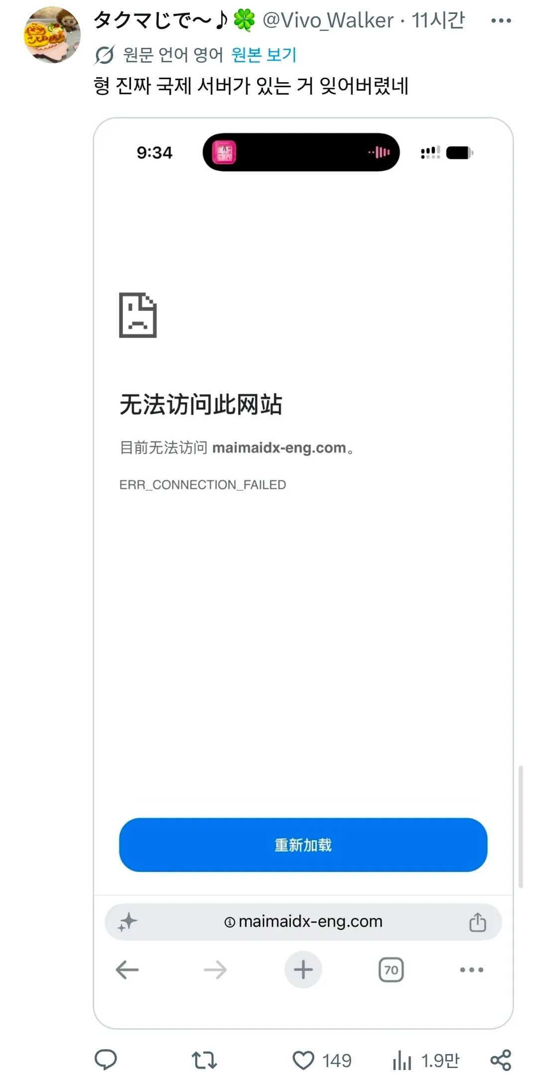 PHP 취약점 패치를 일본 밖 IP 차단으로 해결해버린 오락실 서비스