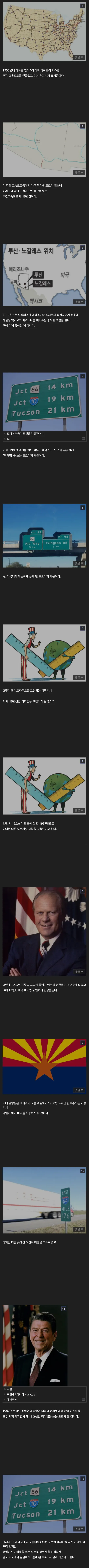 미국에서 유일하게 옳게 된 도로.jpg